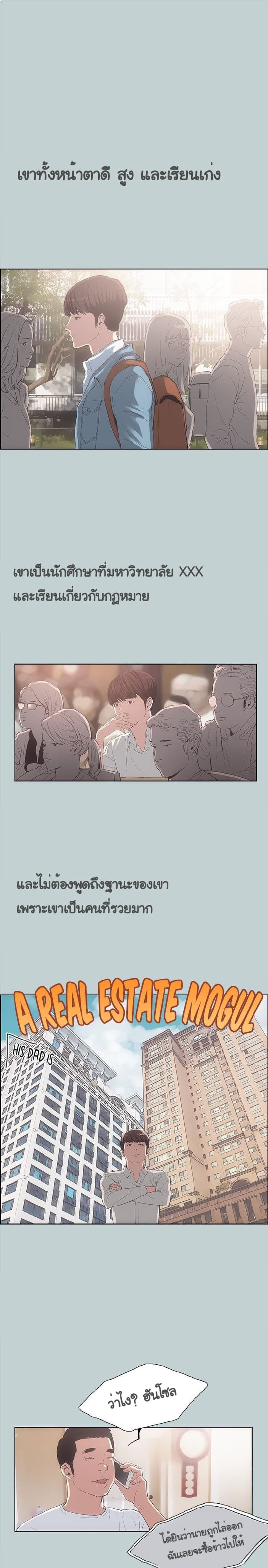 Love Square 2-2