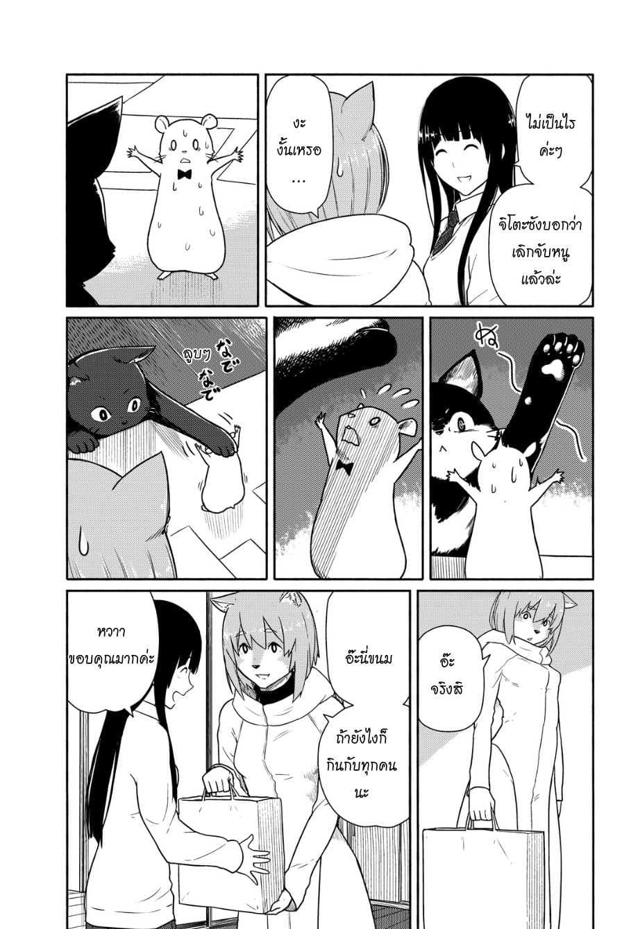 Flying Witch 15-วันพรุ่งนี้ของวันพรุ่งนี้ก็คือตอนนี้