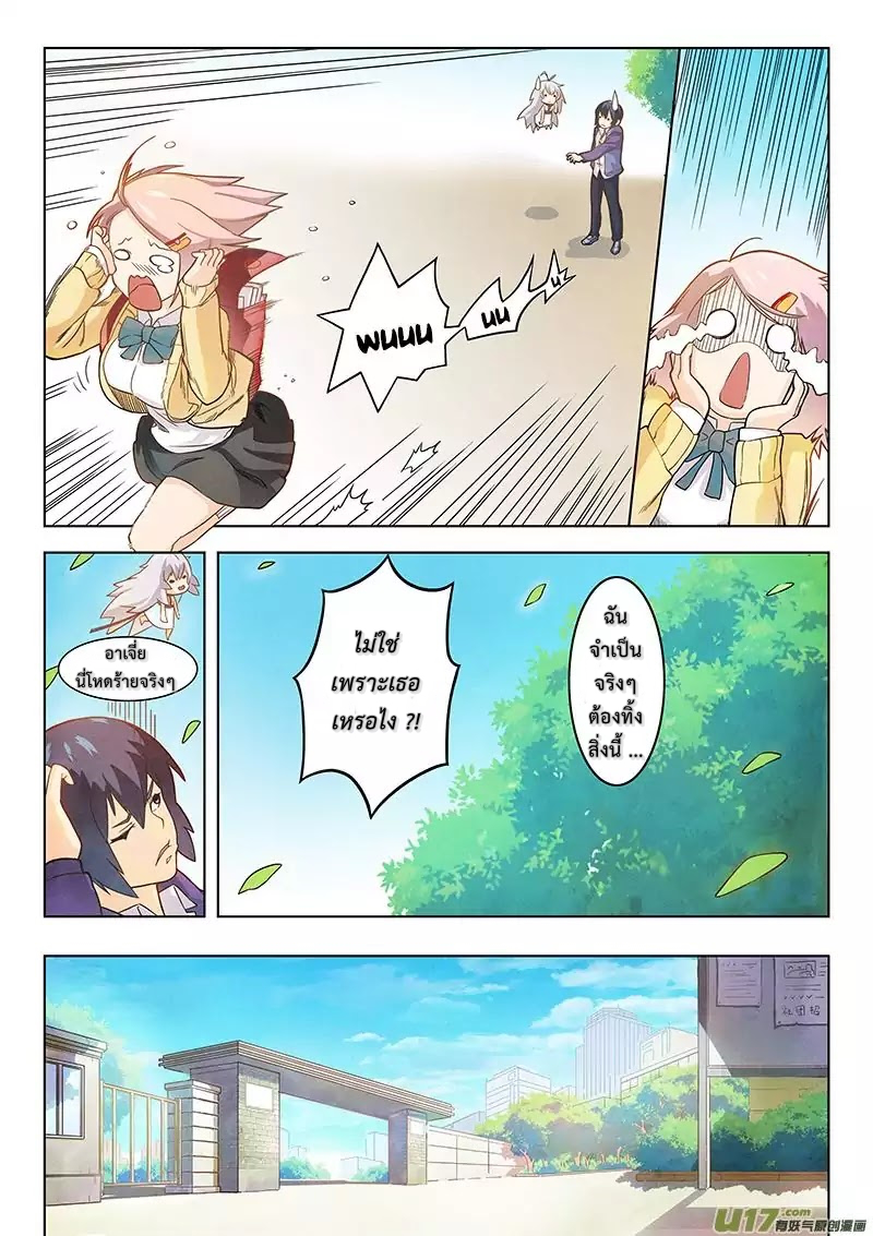 The Last Summoner 1-1