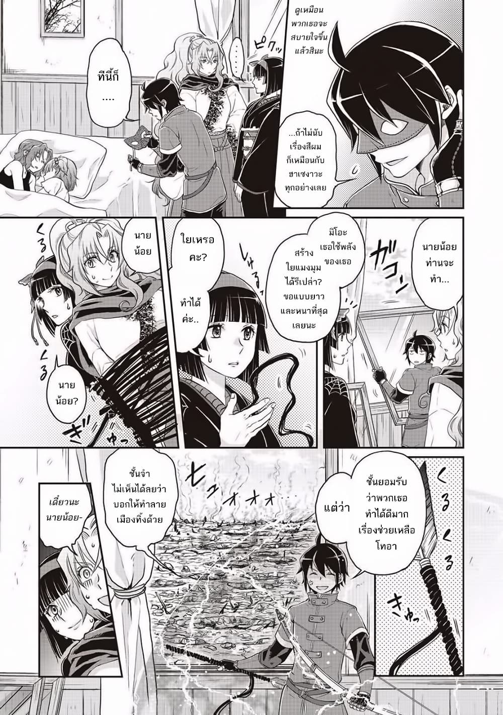 Tsuki ga Michibiku Isekai Douchuu 14-14