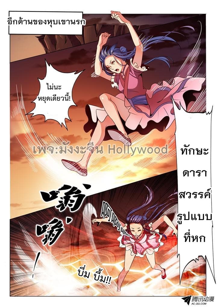 Bailian Chengshen 21-21