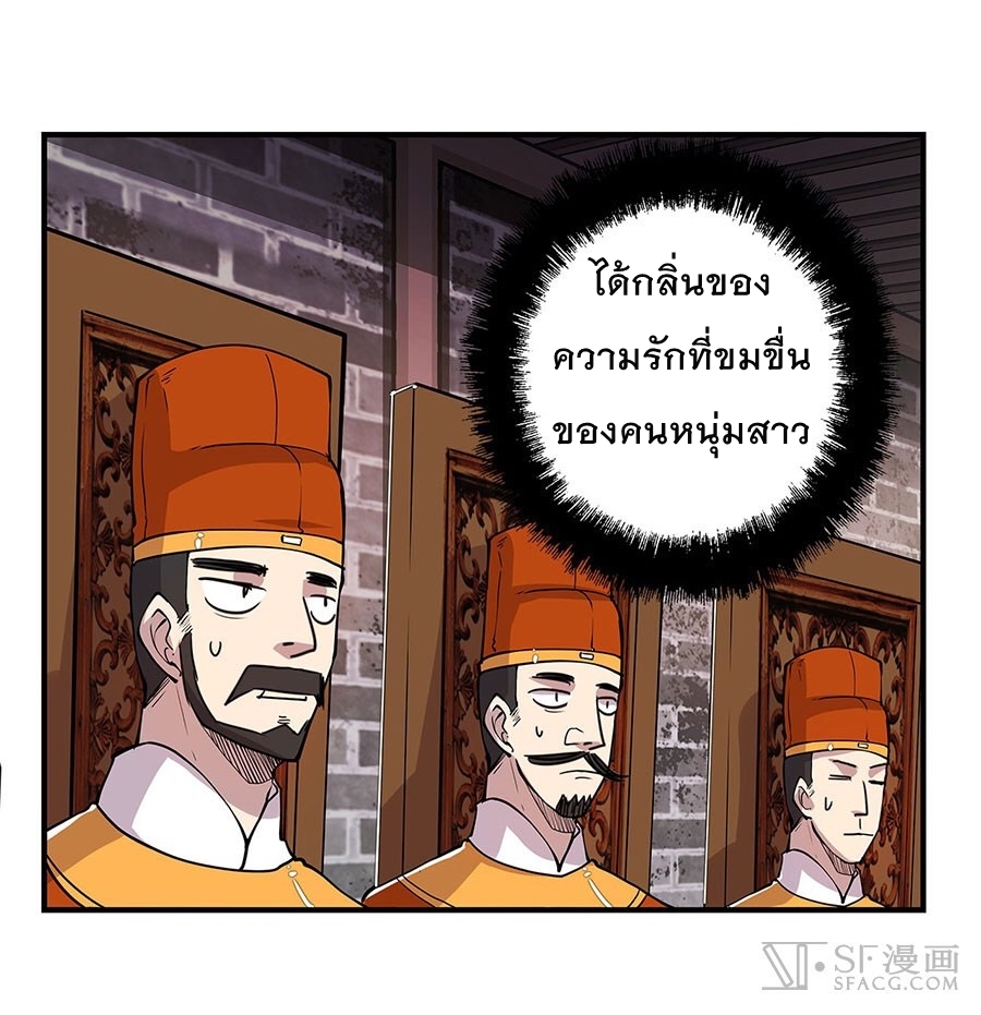 The Master of Martial Arts Retired Life ชีวิตหลังปลดเกษียณของปรมาจารย์แห่งศิลปะการต่อสู้ 9-9