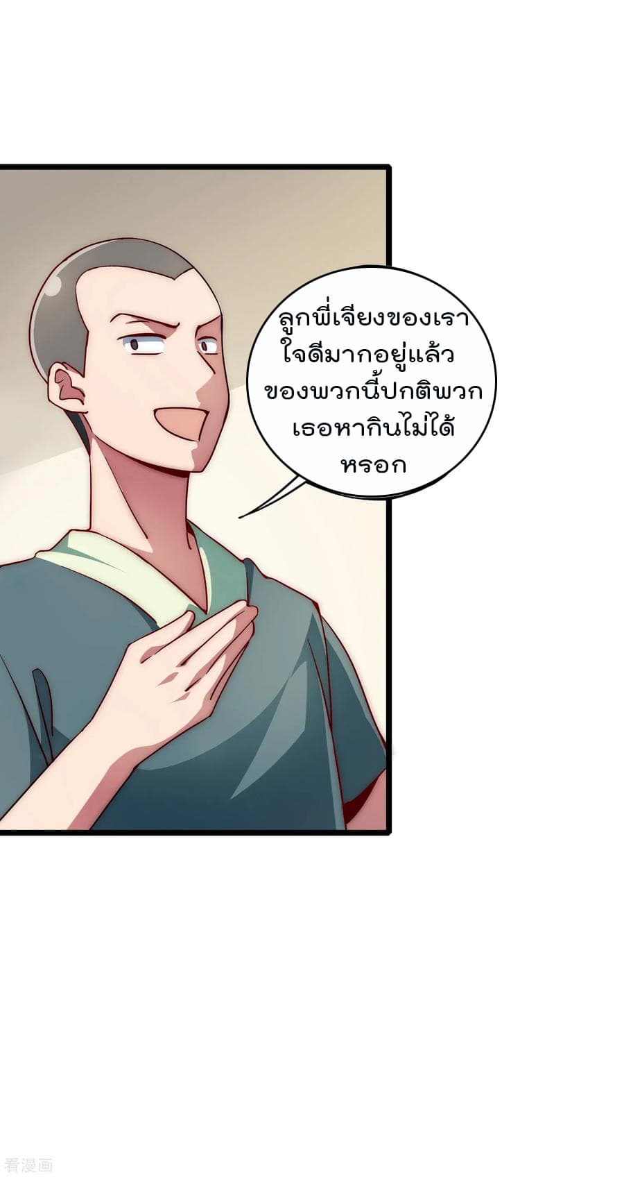 I am The Richest  in The World ข้านี่แหละจะรวยที่สุดในโลก! 6-6