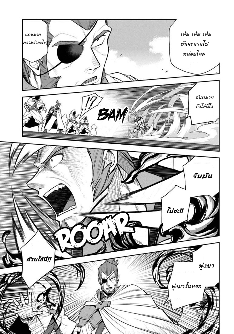 Konjiki no Moji Tsukai - Yuusha Yonin ni Makikomareta Unique Cheat ผู้ใช้อักษรสีทอง 8-ผู้คุมขังเผ่าสัตว์ป่า พาท 2