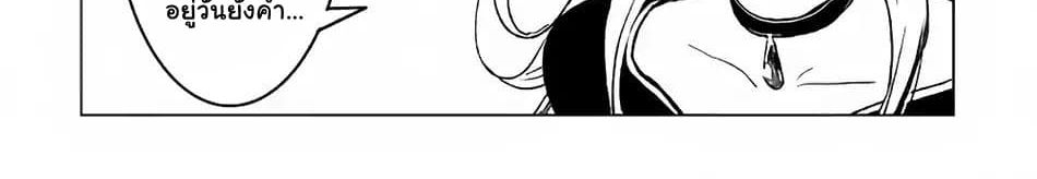 Kuro no Souzou Shoukanshi - Tenseisha no Hangyaku 21-21
