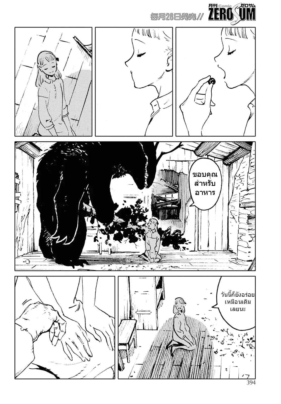 Invisible People 1-1