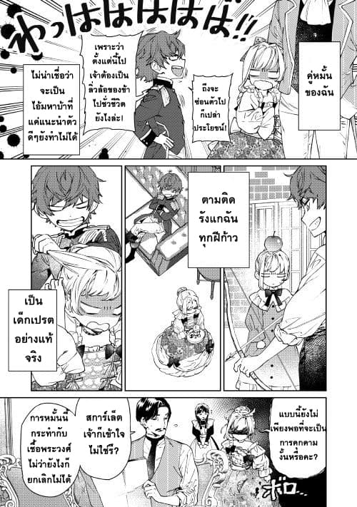 Saigo ni Hitotsu Dake Onengai Shitemo Yoroshii Deshouka 2-2