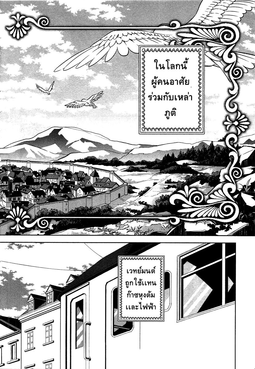 Isekai de Café o Kaiten Shimashita 1-1