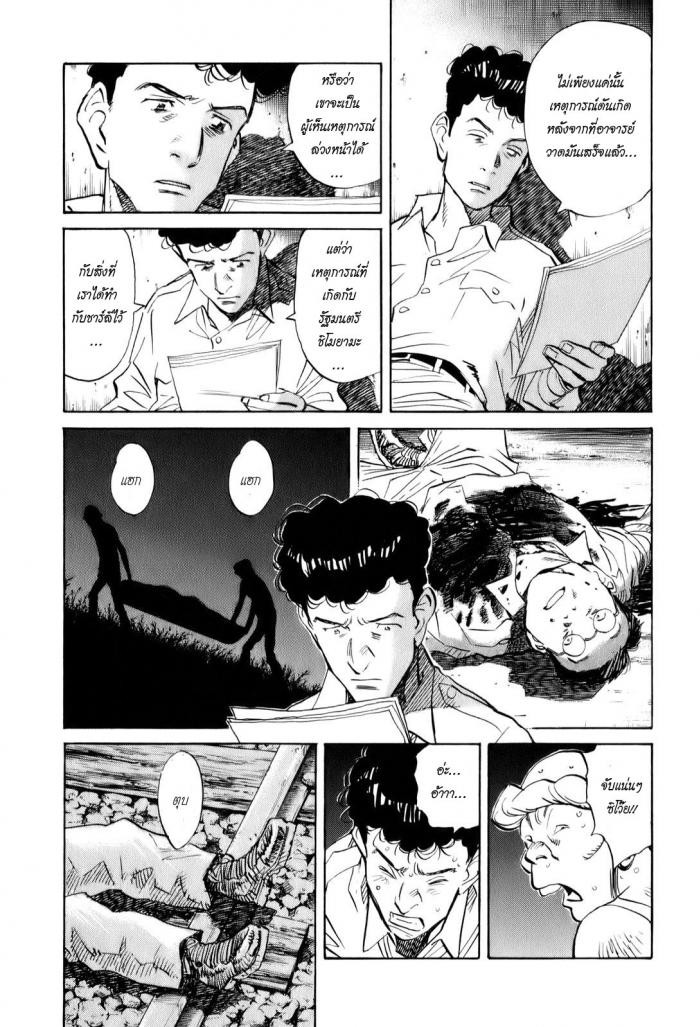 Billy Bat 8-สัญญาณ