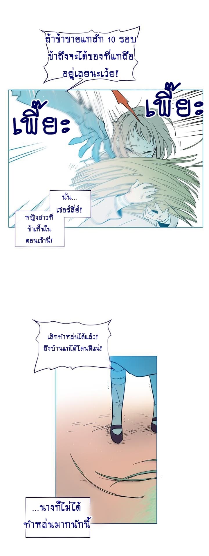 This Witch of Mine แม่มดยันเดเระกับไอ้หนุ่มใจงาม 17-17