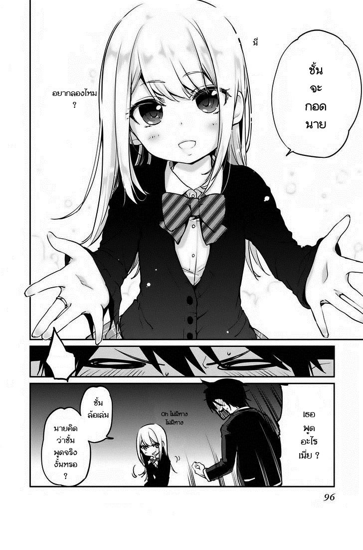 Oroka na Tenshi wa Akuma to Odoru 2-2