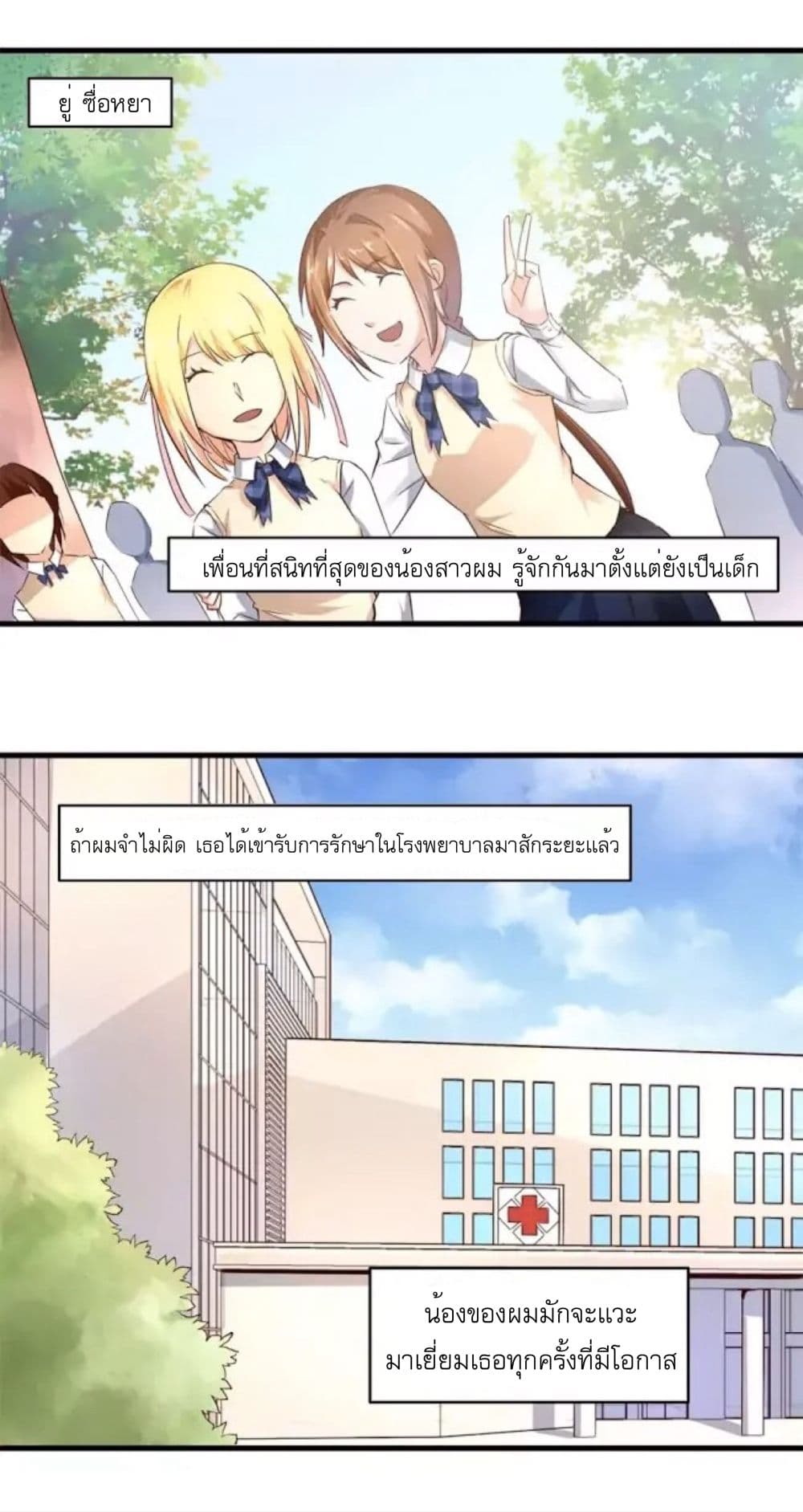 Day 100 of My Sister's Disappearance 100 วันที่น้องสาวฉันนั้นหายไป 10-10