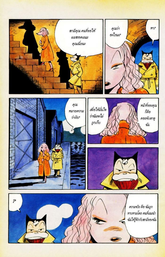 Billy Bat 2-ค่ำคืนที่บริสุทธิ์ใจ