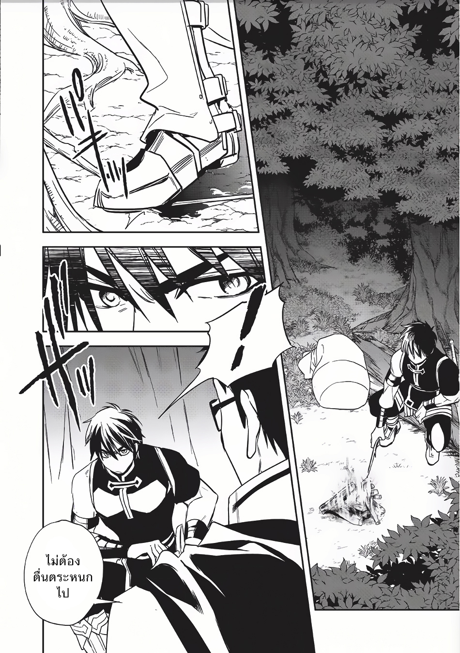 Wortenia Senki 8-เจ้าหญิง
