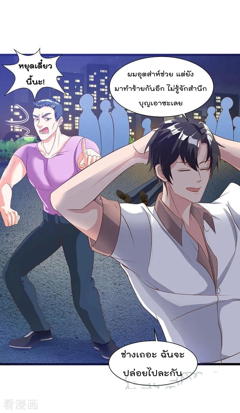 Rebirth Abandoned Less Return การเกิดใหม่ของจักรพรรดิเซียน 16-16