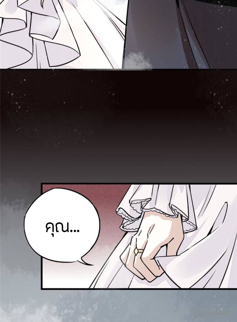 Lord of the Mysteries 6-6