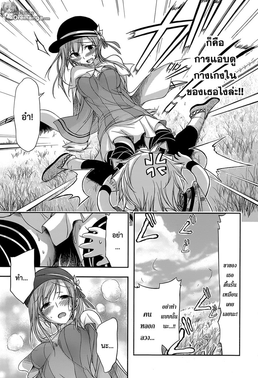 Plunderer 6-ลางสังหรณ์