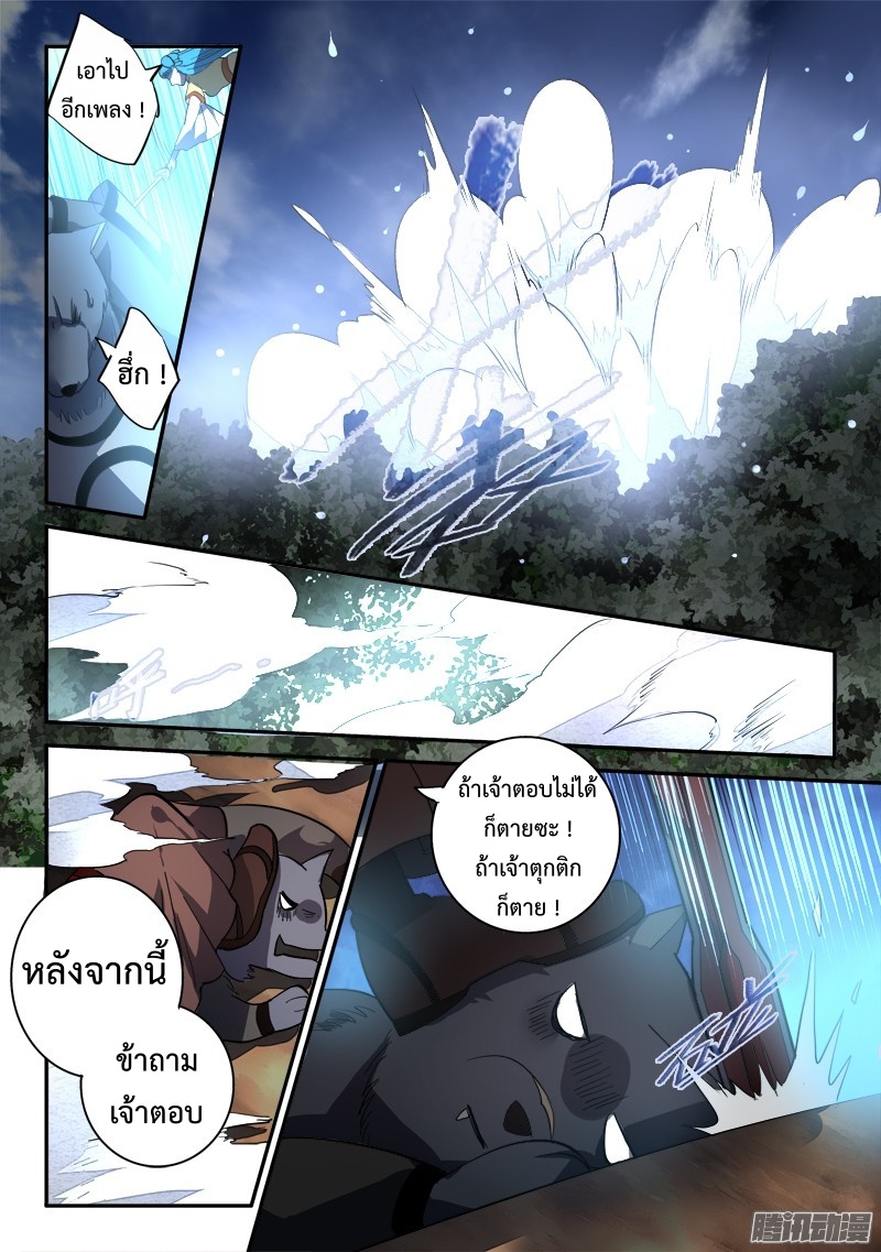Spirit Blade Mountain 254-254