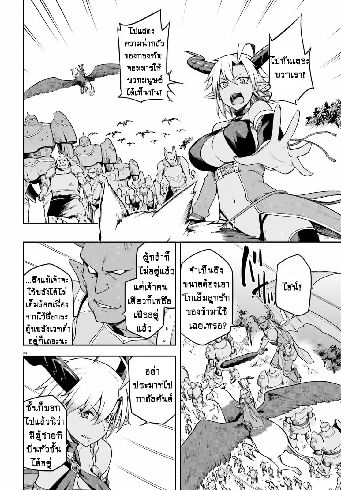 Sentouin, Haken shimasu! 13-13
