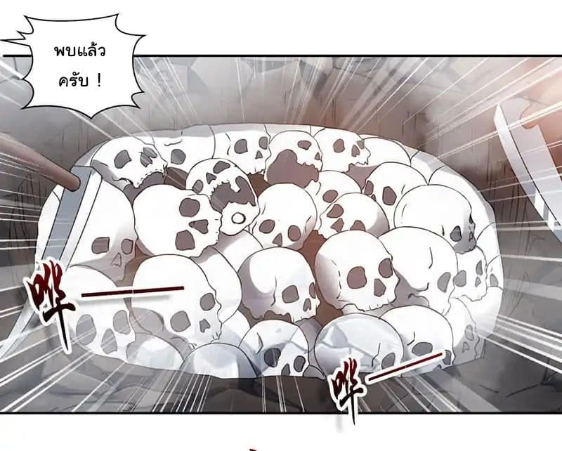 Nine Sun God King ราชันย์เทพเก้าสุริยัน 3-3