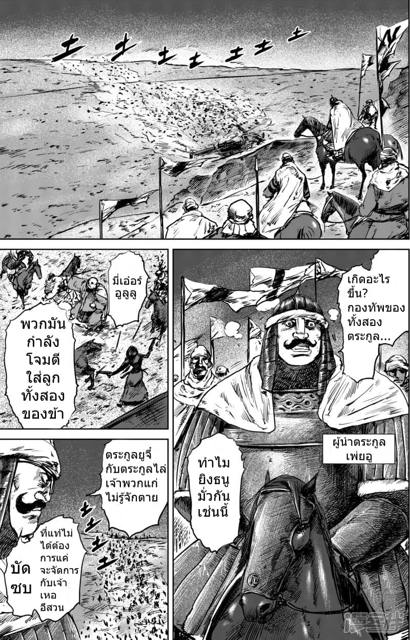 Blades of the Guardians 26-26