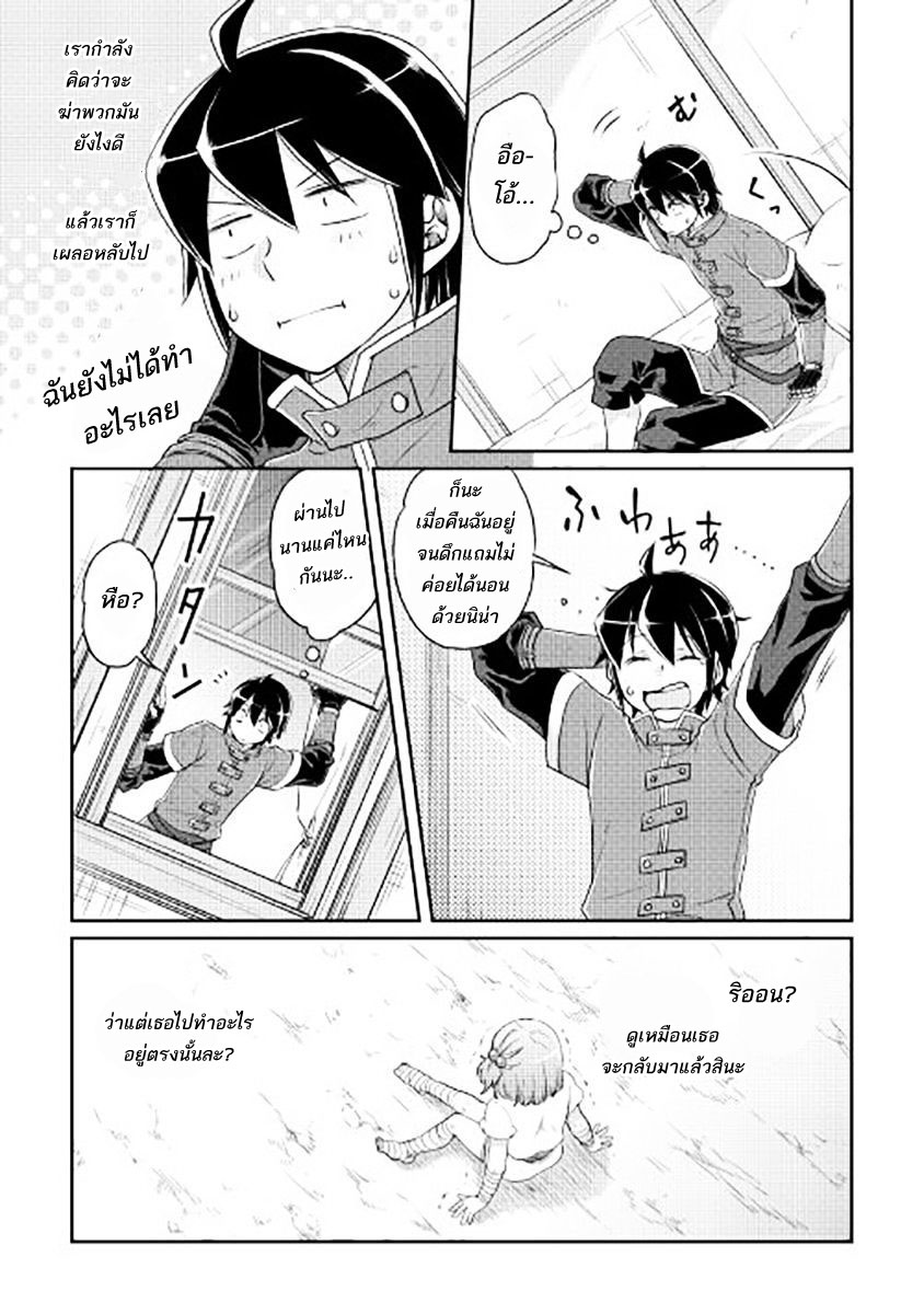Tsuki ga Michibiku Isekai Douchuu 13-13