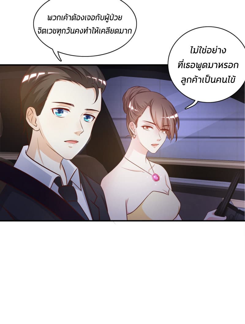The Strongest Peach Blossom ราชาดอกไม้อมตะ 13-13