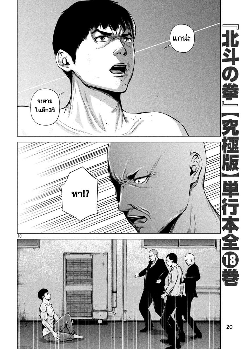 Kenshirou ni Yoroshiku 1-God Finger
