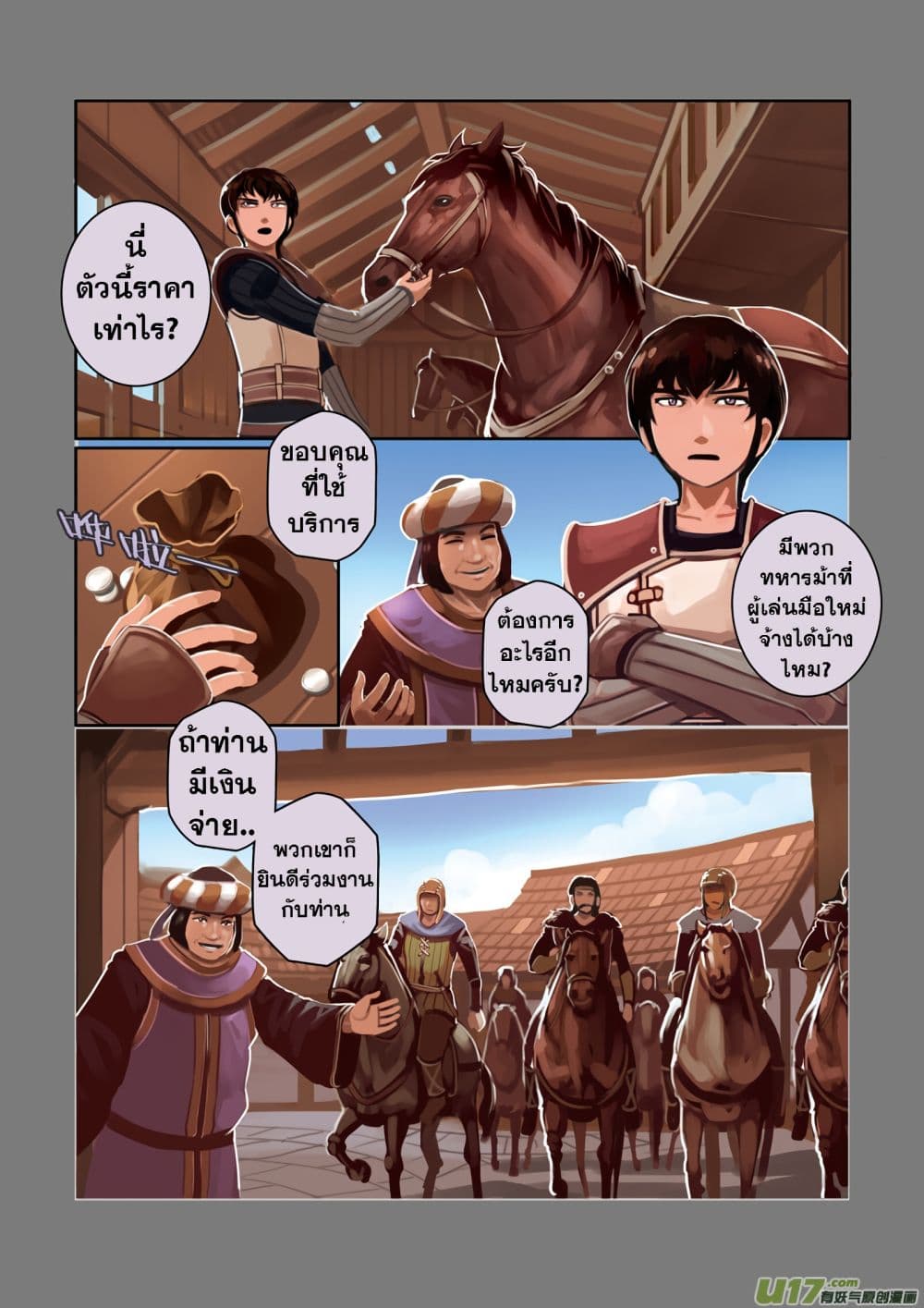 Sword Empire 4-4