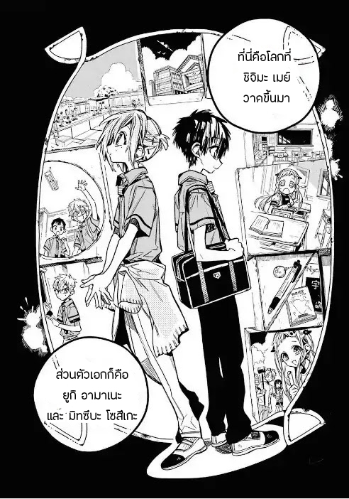 Jibaku Shounen Hanako-kun 45-ภาพที่สมบูรณ์แบบ Part 5