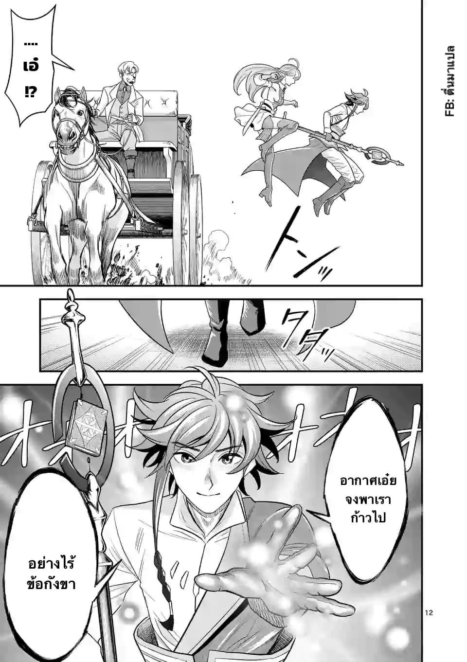 100-nin no Eiyuu o Sodateta Saikyou Yogensha wa, Boukensha ni Natte mo Sekaijuu no Deshi kara Shitawarete Masu 15.1-15.1