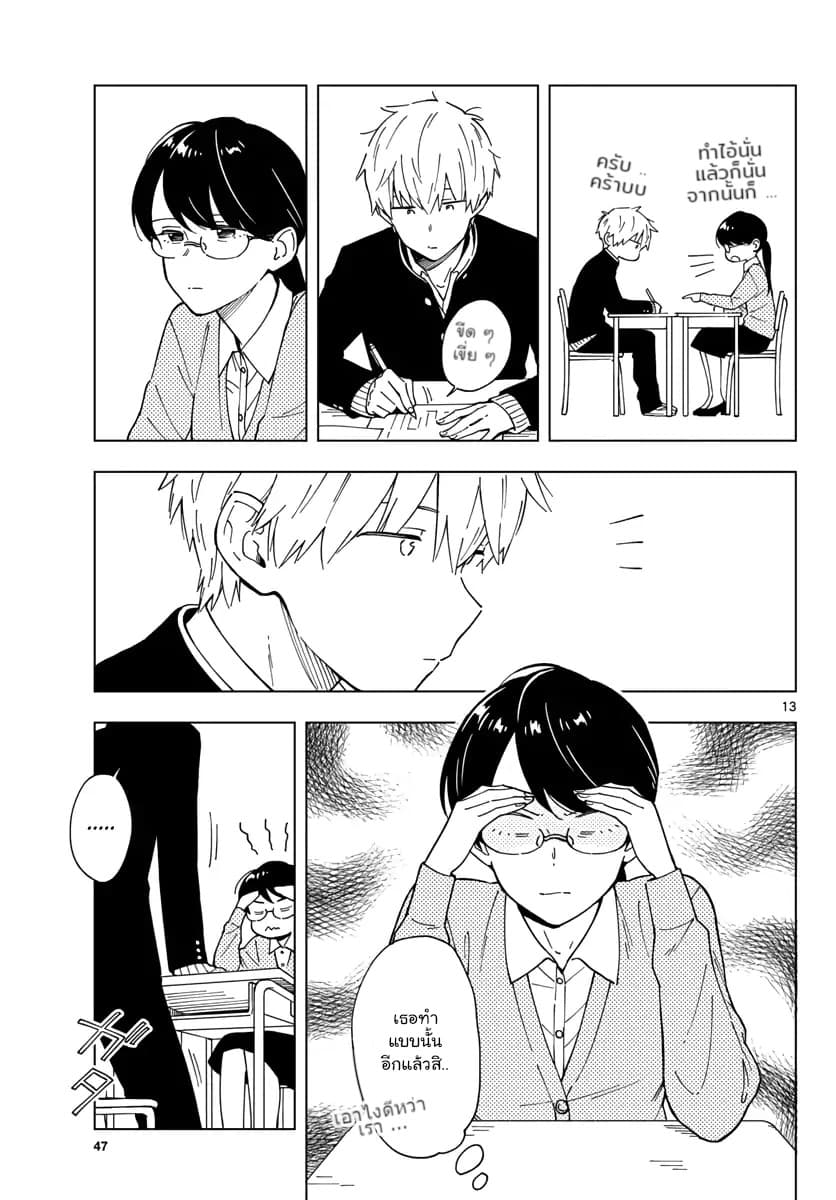 Sensei Wa Koi o Oshie Rarenai คนอย่างอาจารย์ให้พูดตรงๆ ว่ารักผมหน่ะ คงเป็นไปไม่ได้แหงๆ 3-3