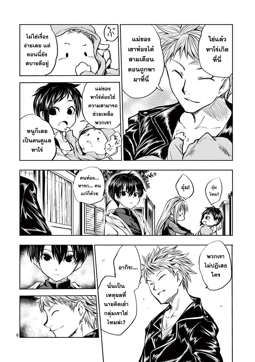 Battle in 5 Seconds After Meeting 22-ทีมเขียว