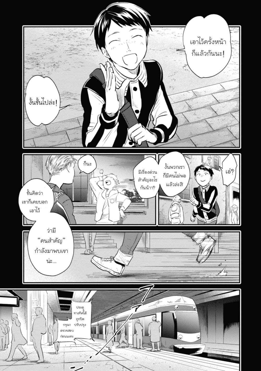 Koroshi Ai 33-Starting Point