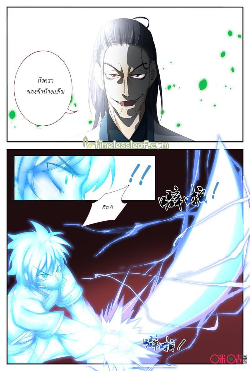 Martial God's Space 44-44