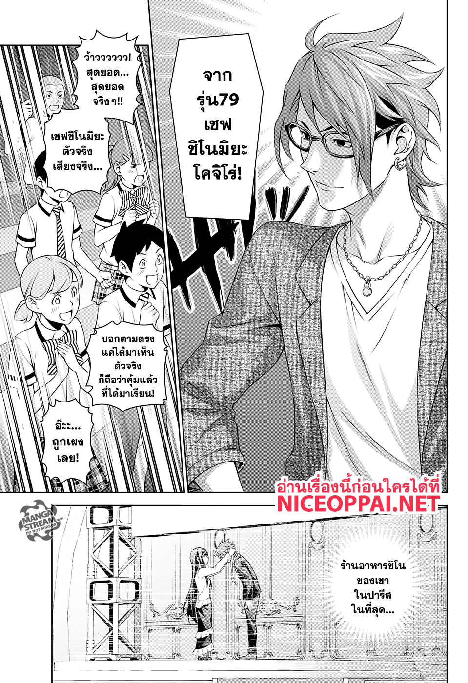 Shokugeki no Soma ~Le Dessert~ 1-Present ~Genzai~