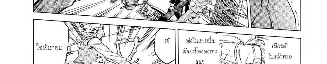 Henkyou no Roukishi - Bard Loen 7-7