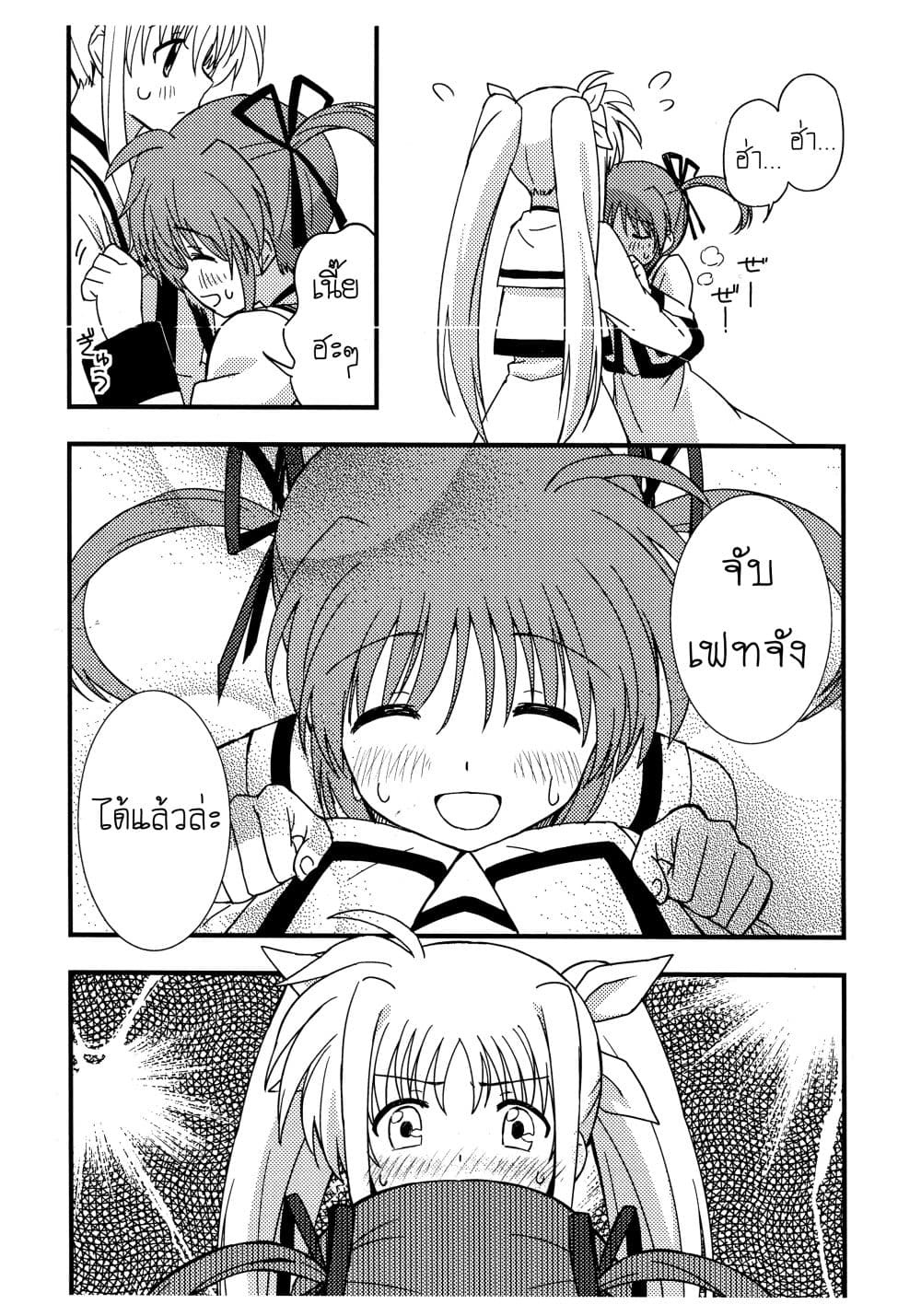 Mahou Shoujo Lyrical Nanoha dj : Play 1-1