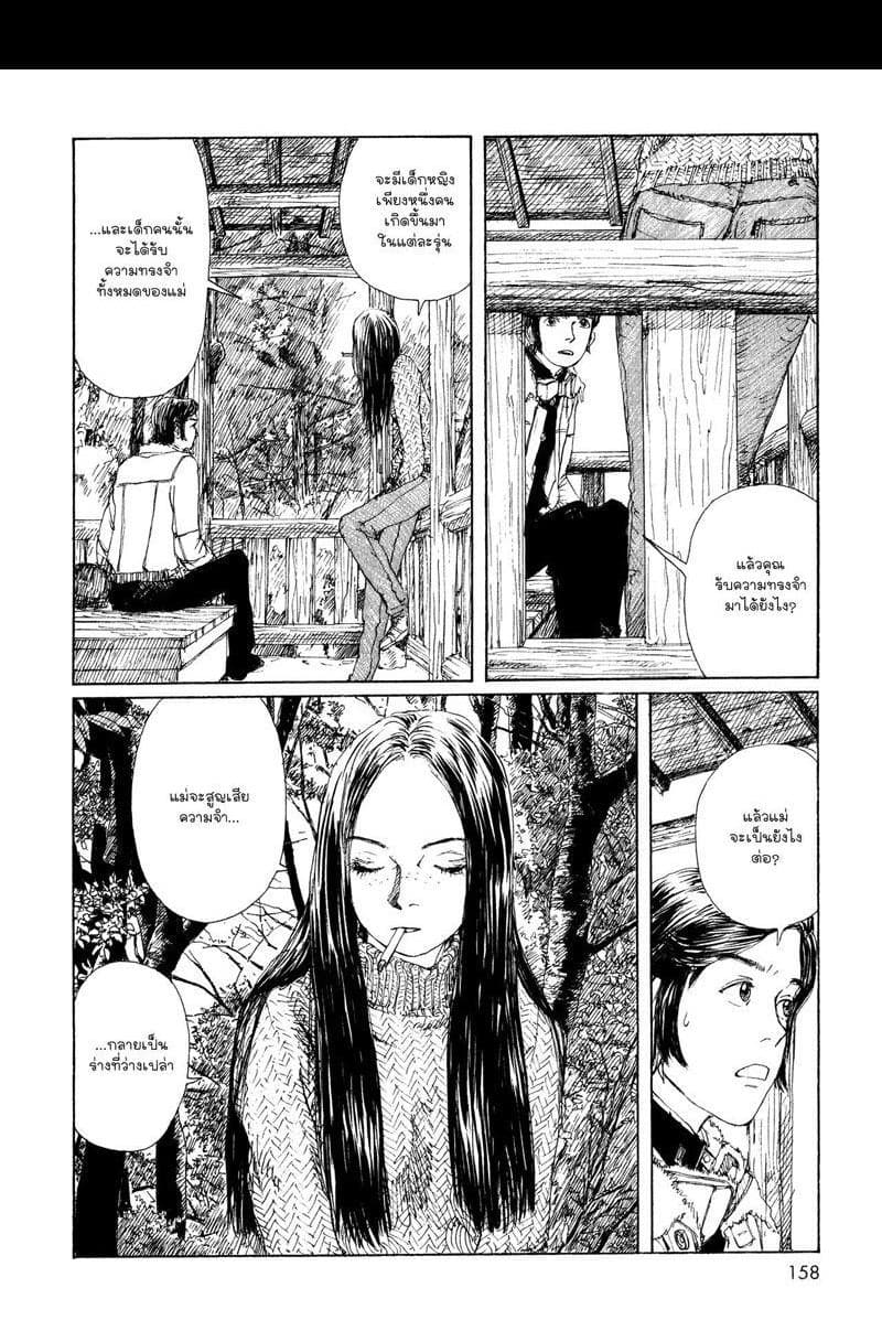 Omoide Emanon 3-การเดินทางแห่งเอมะนอน 1967