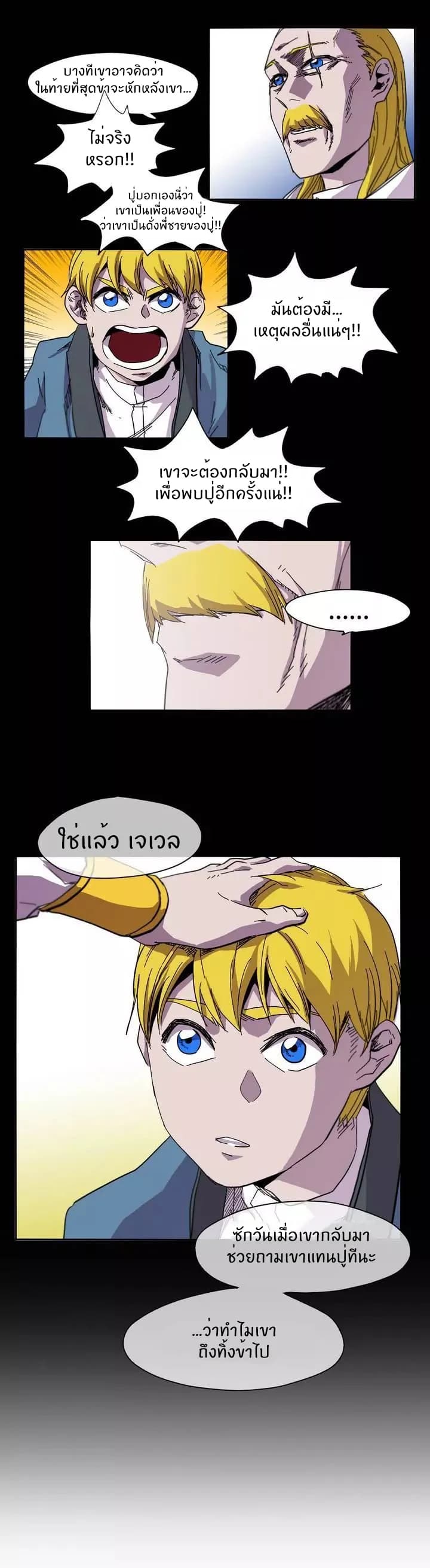 Epic of Gilgamesh 4-4