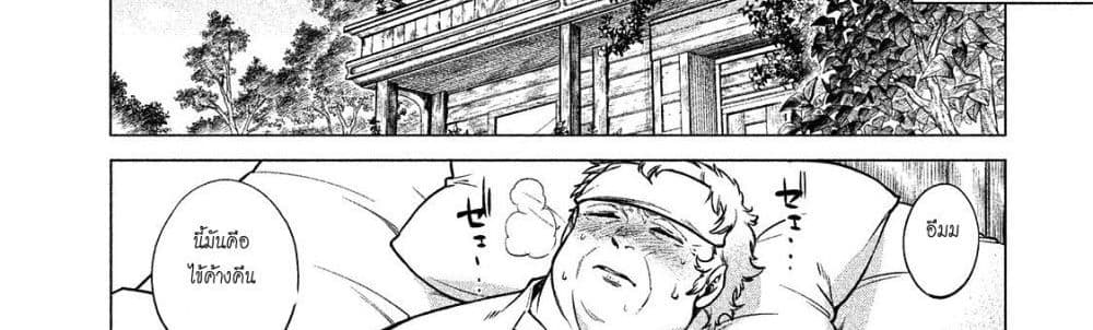 Henkyou no Roukishi - Bard Loen 5-5