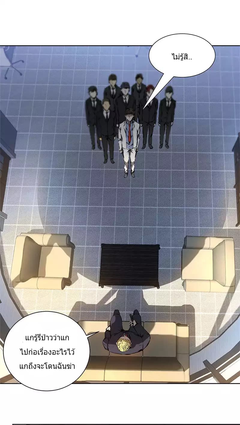 I Was Trash 13-13