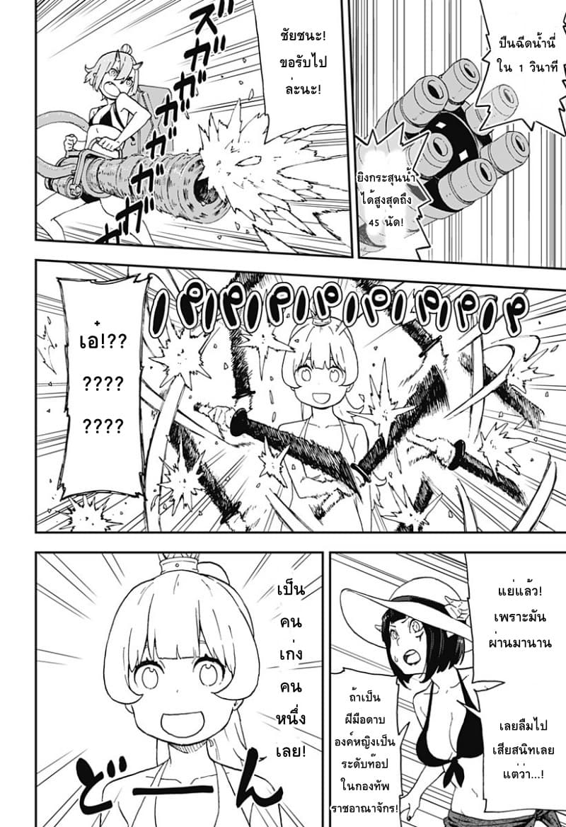 Hime-sama "Goumon" no Jikandesu ได้เวลา "ทรมาน" เจ้าหญิงแล้วค่ะ 29-ทรมาน (29)