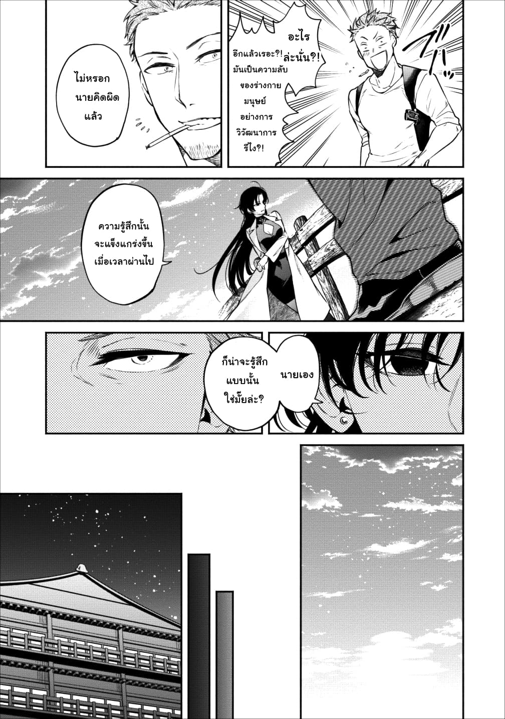 Maou-sama Retry! 13-13