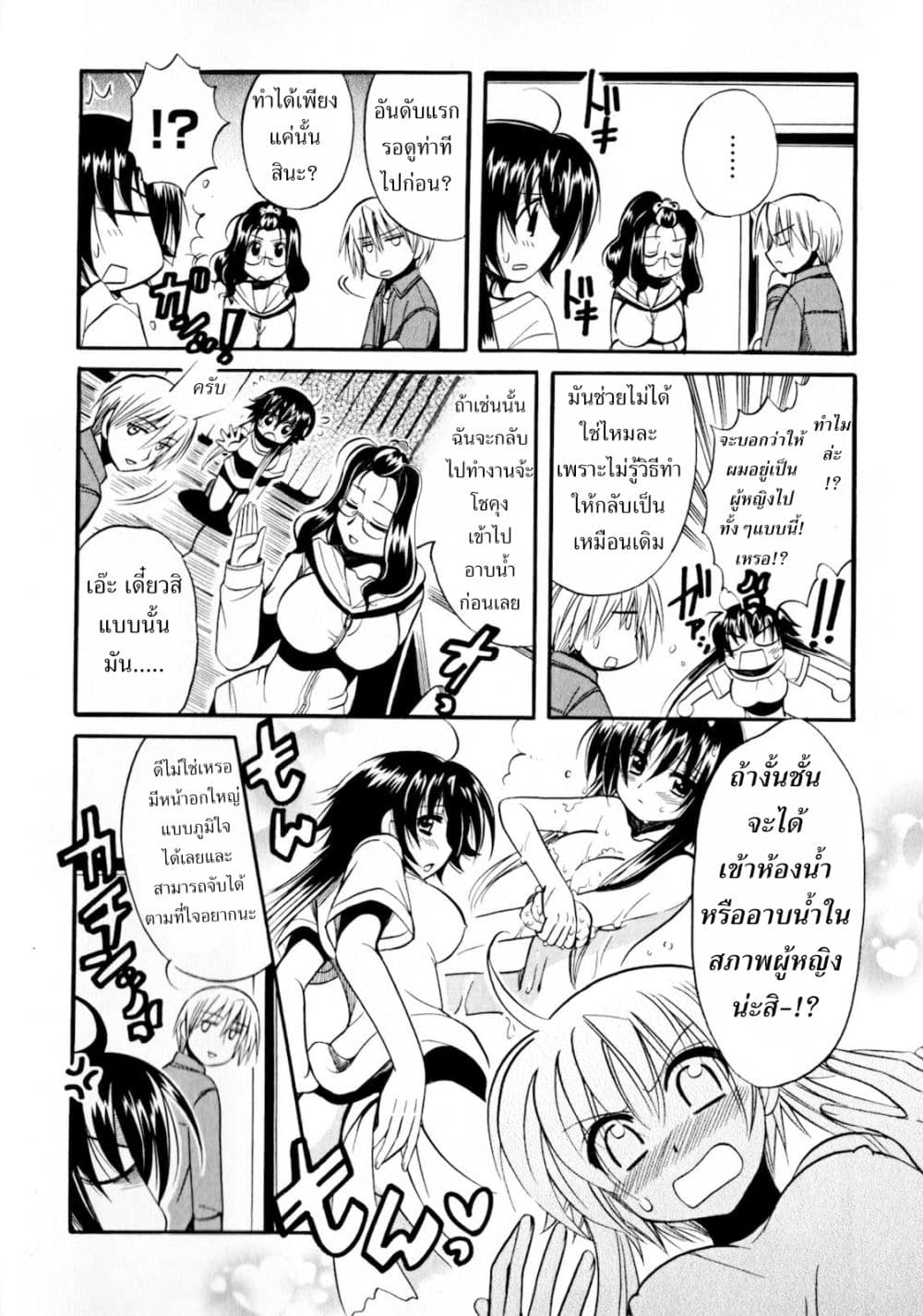 Megu Miruku 1-เด็กผู้หญิงครั้งแรก n