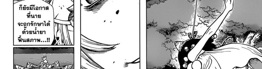 Dr.Stone 121-โฉมหน้าที่แท้จริงของเมดูซ่า