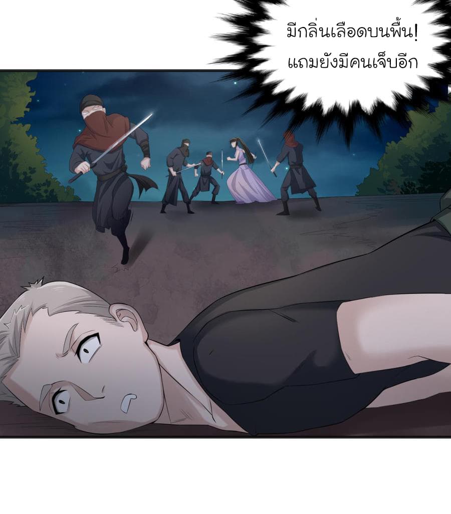 The Splendid Datang of Rebirth  โคตรทหารเซียนมาเต๊าะสาวต่างโลก 2-2