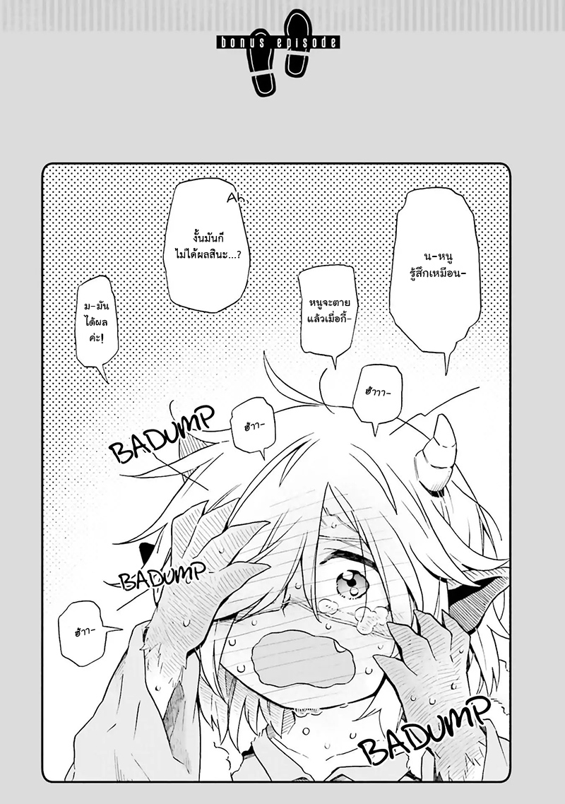 Exorcist and Devil-chan 4-Exorcist-San And A Clumsy Demon-Chan