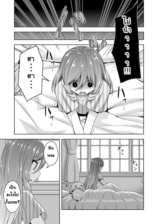 Devilchi 32-ความเรียบลื่นของน้องไม้กระดาน