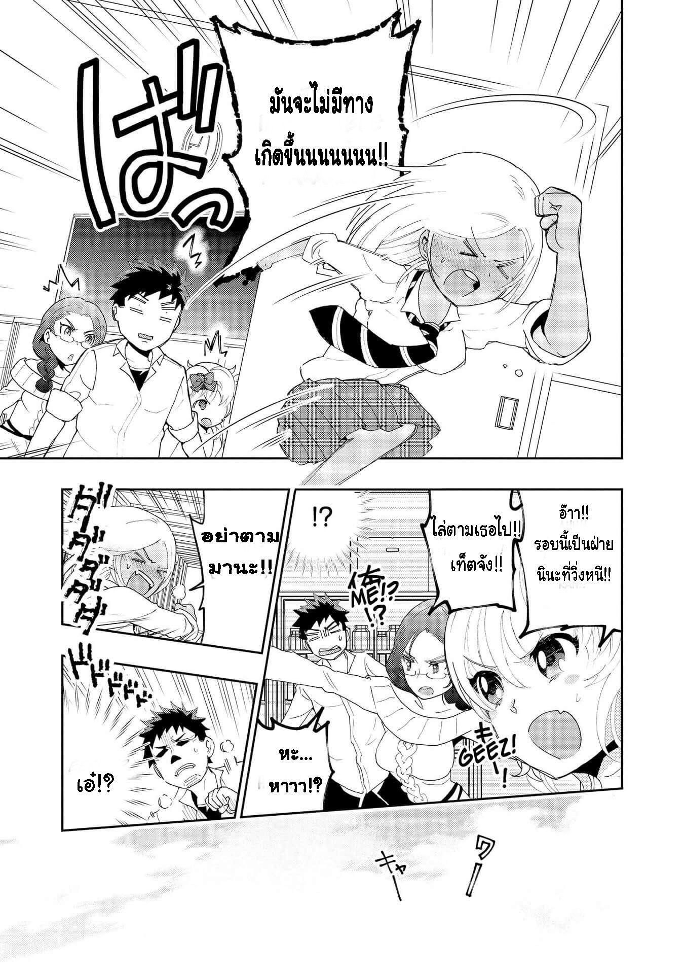 Hyottoshite Gyaru wa Orera ni Yasashii no dewa? Anthology Comic 2-2